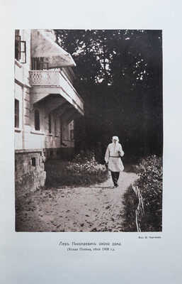 Посмертные художественные произведения Льва Николаевича Толстого / под ред. В. Черткова. В 3 т. Т. I-III. М., 1911-1912.